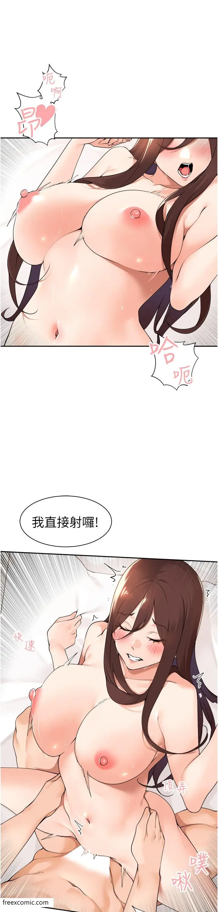 漫画《工做狂女上司》第36话第12张图