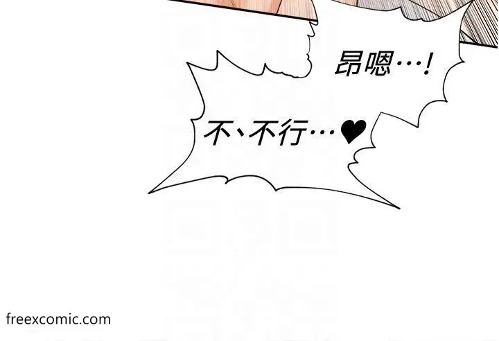 漫画《工做狂女上司》第36话第13张图