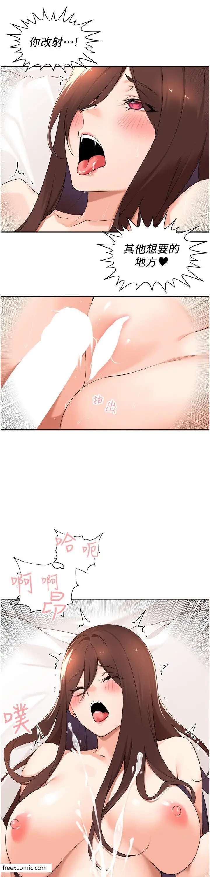 漫画《工做狂女上司》第36话第14张图