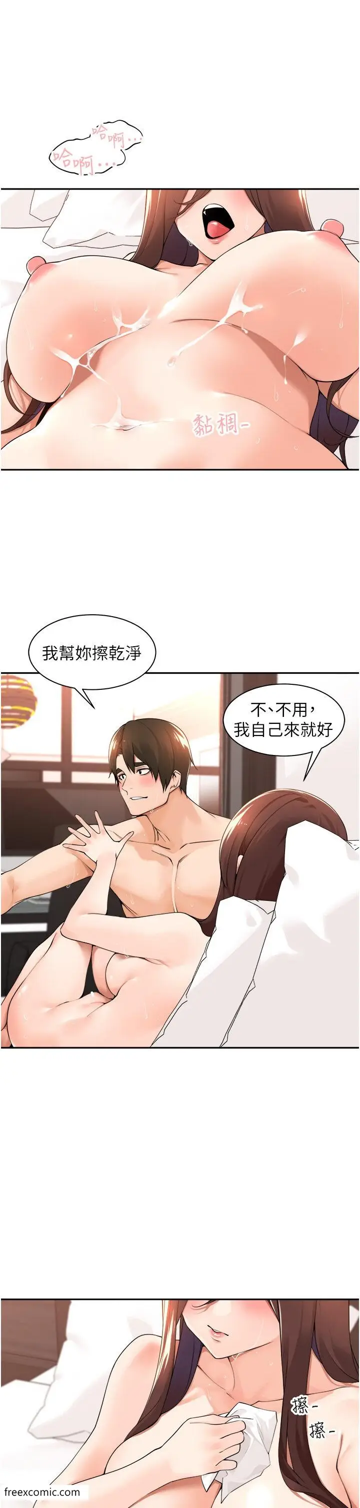 漫画《工做狂女上司》第36话第16张图