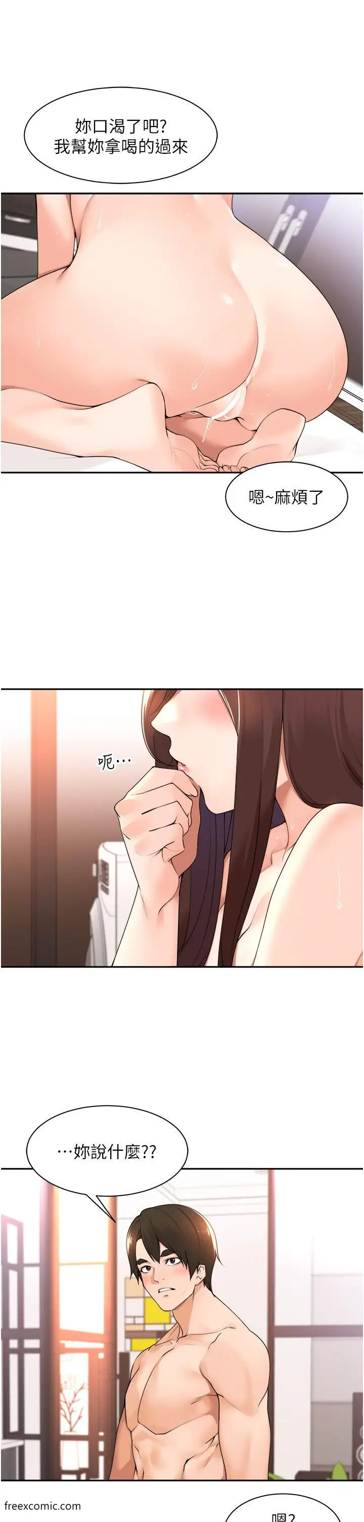 漫画《工做狂女上司》第36话第20张图