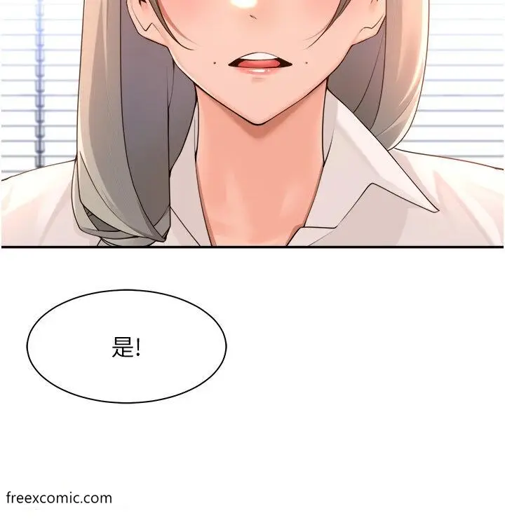 漫画《工做狂女上司》第36话第24张图