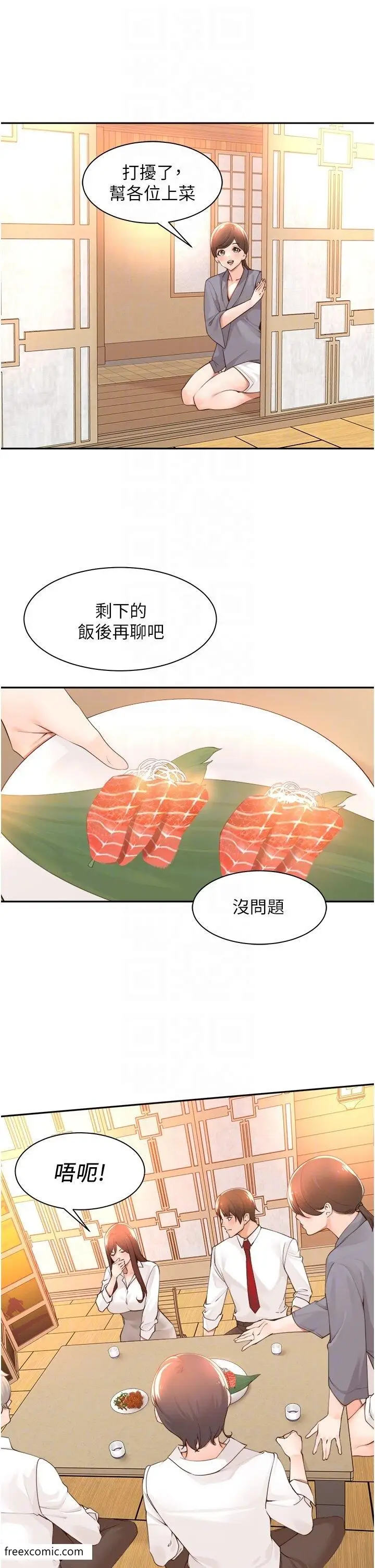 漫画《工做狂女上司》第36话第27张图