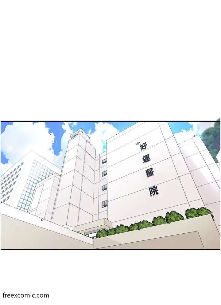 漫画《工做狂女上司》第36话第32张图