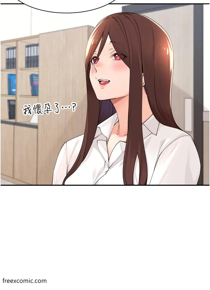 漫画《工做狂女上司》第36话第34张图