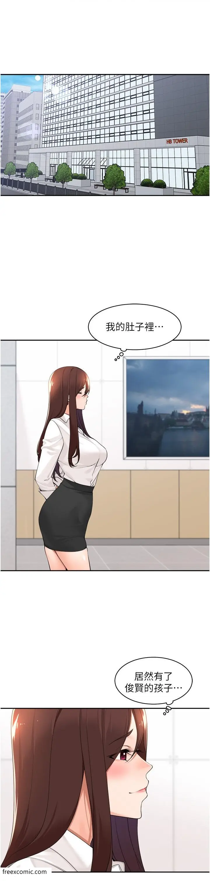 漫画《工做狂女上司》第36话第35张图