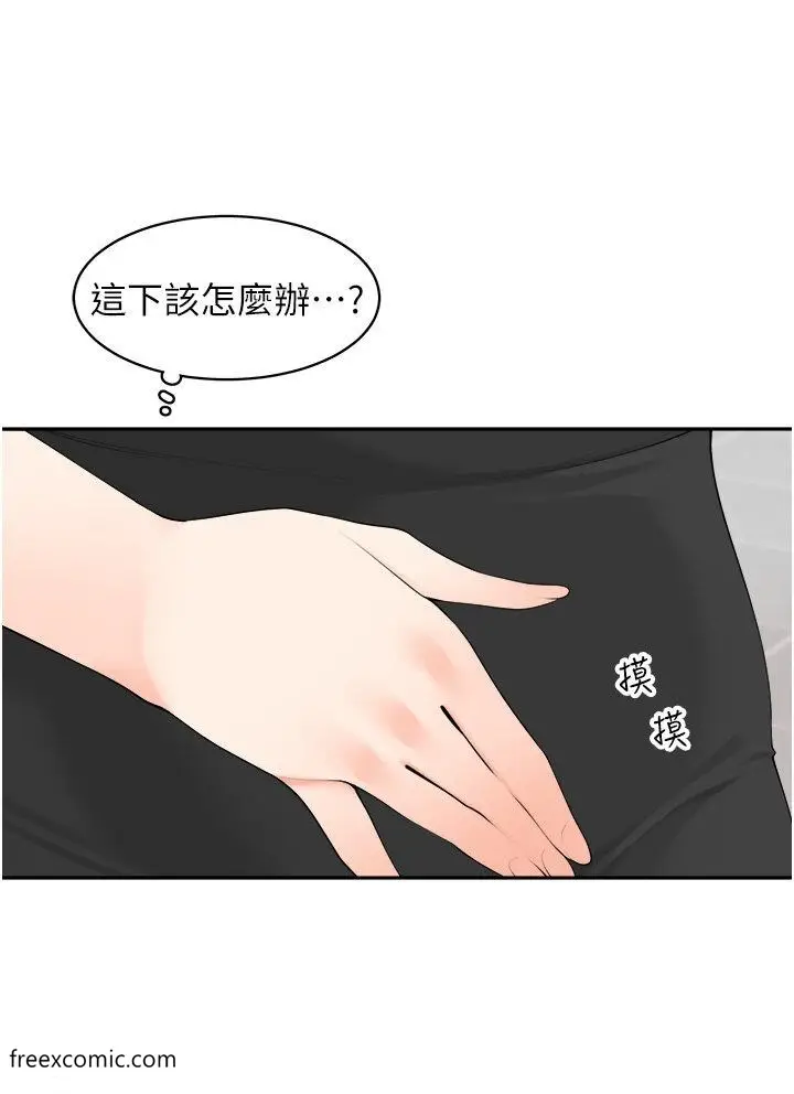 漫画《工做狂女上司》第36话第36张图