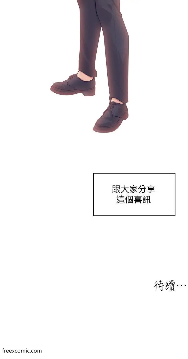 漫画《工做狂女上司》第36话第40张图