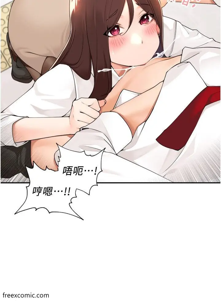 漫画《工做狂女上司》第36话第7张图