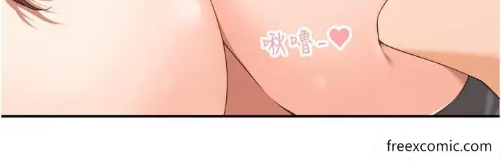 漫画《工做狂女上司》第37话第16张图