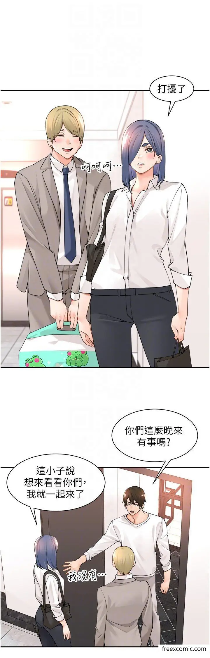 漫画《工做狂女上司》第37话第28张图