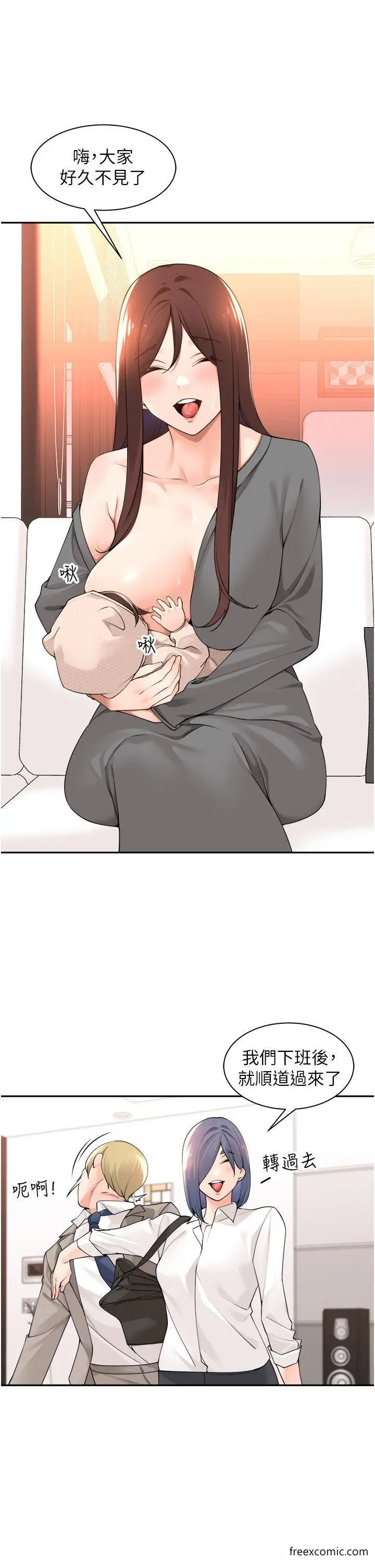 漫画《工做狂女上司》第37话第31张图