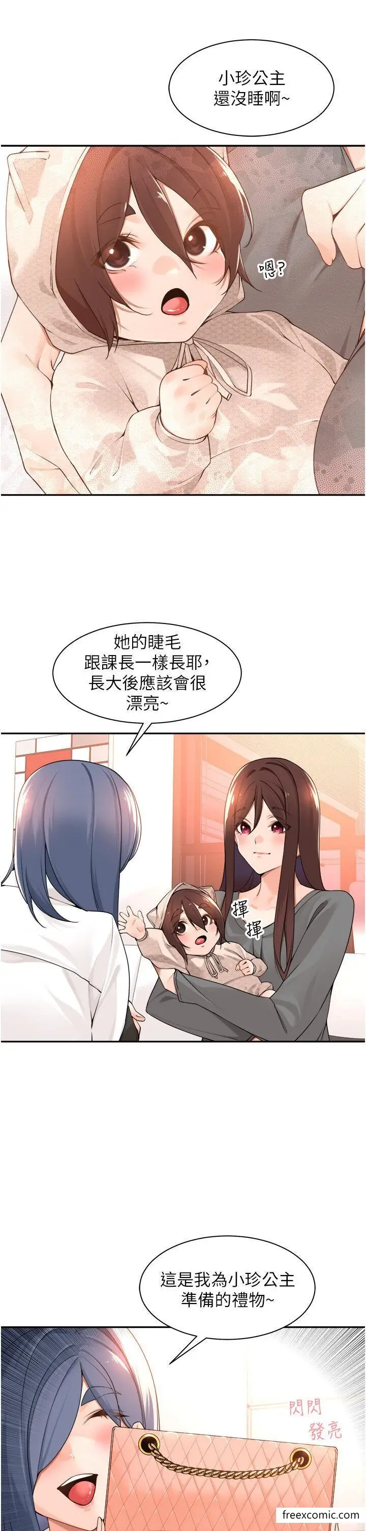 漫画《工做狂女上司》第37话第33张图