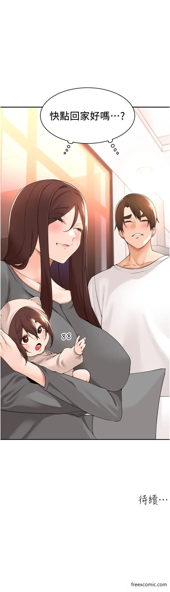 漫画《工做狂女上司》第37话第38张图