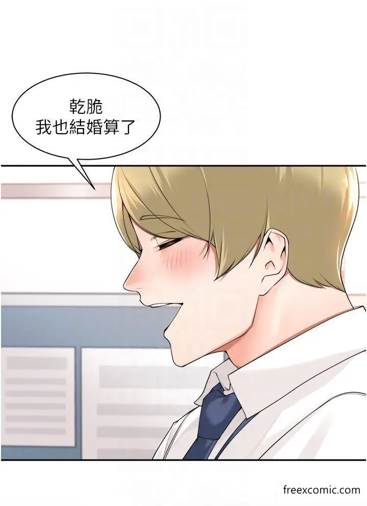 漫画《工做狂女上司》第37话第6张图