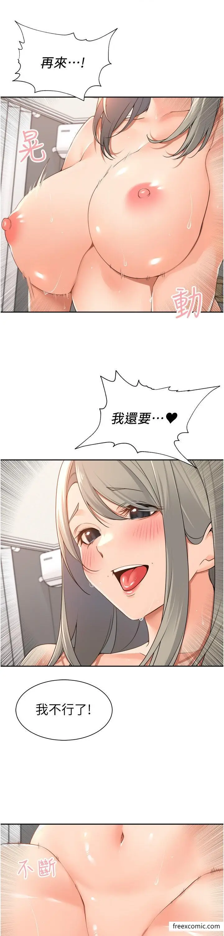 漫画《工做狂女上司》第38话第13张图