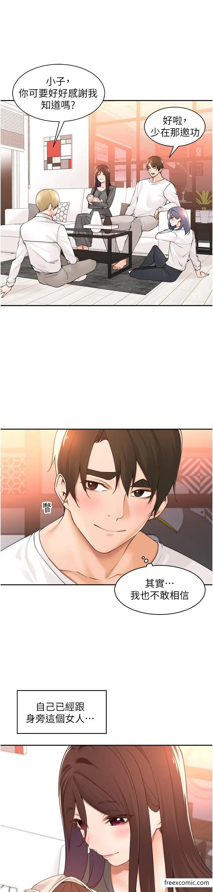 漫画《工做狂女上司》第38话第2张图