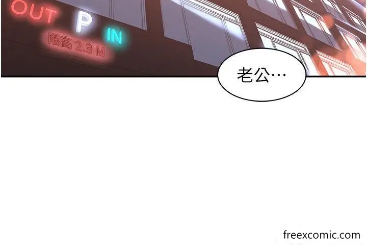 漫画《工做狂女上司》第38话第20张图