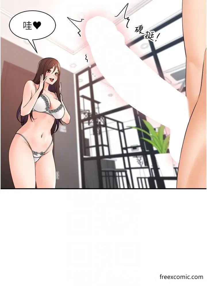 漫画《工做狂女上司》第38话第22张图