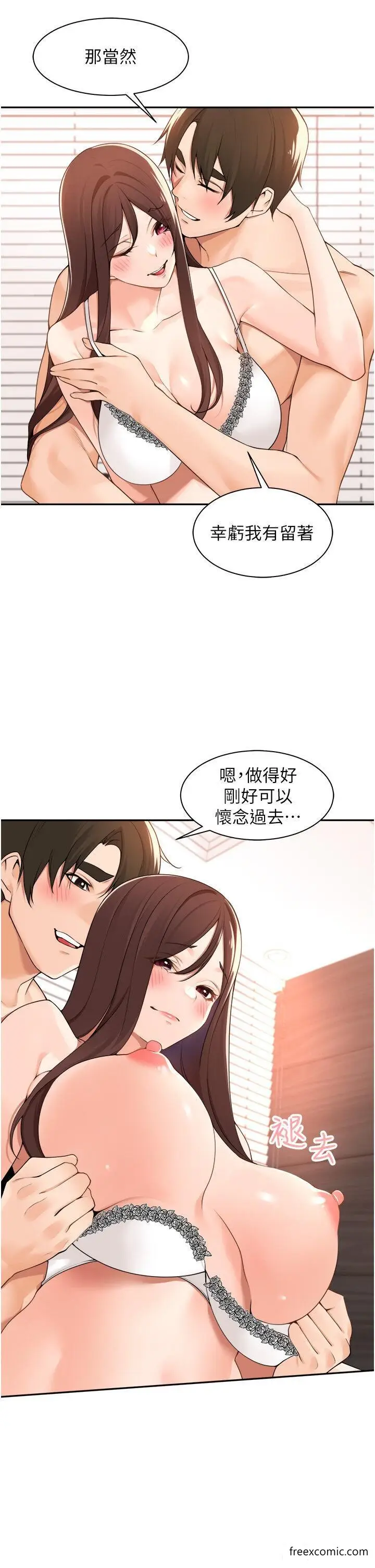 漫画《工做狂女上司》第38话第23张图