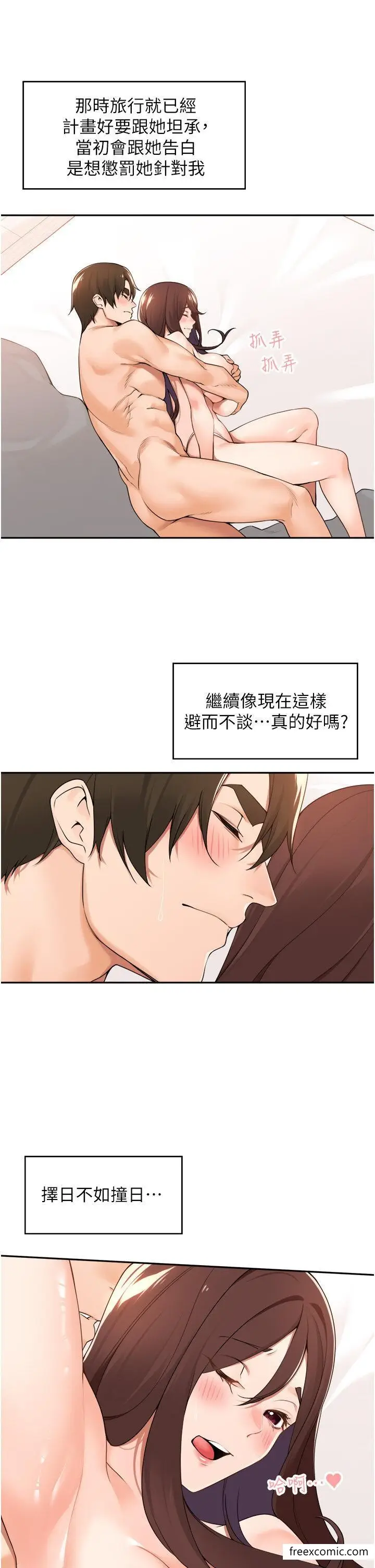 漫画《工做狂女上司》第38话第25张图