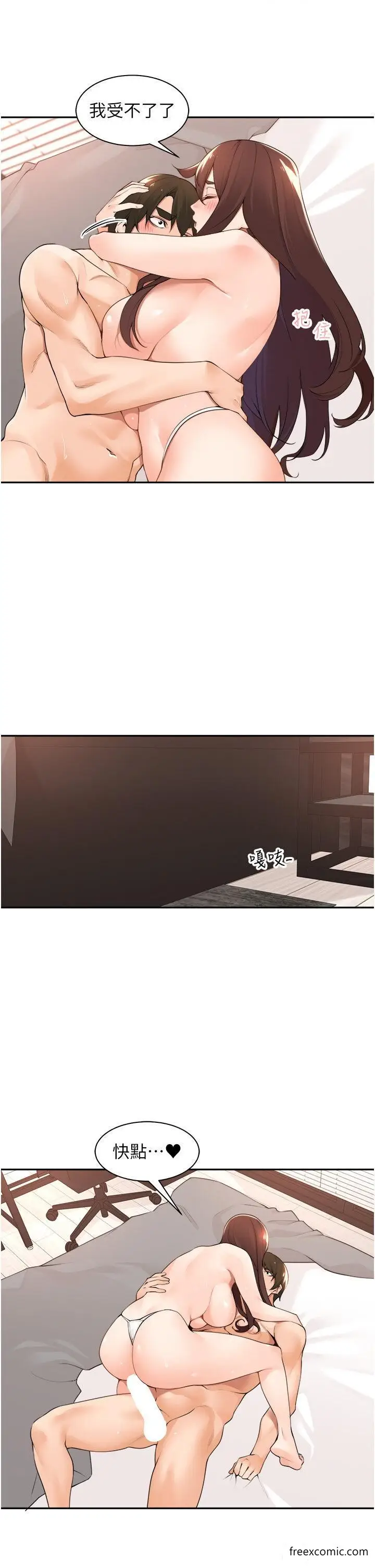 漫画《工做狂女上司》第38话第27张图