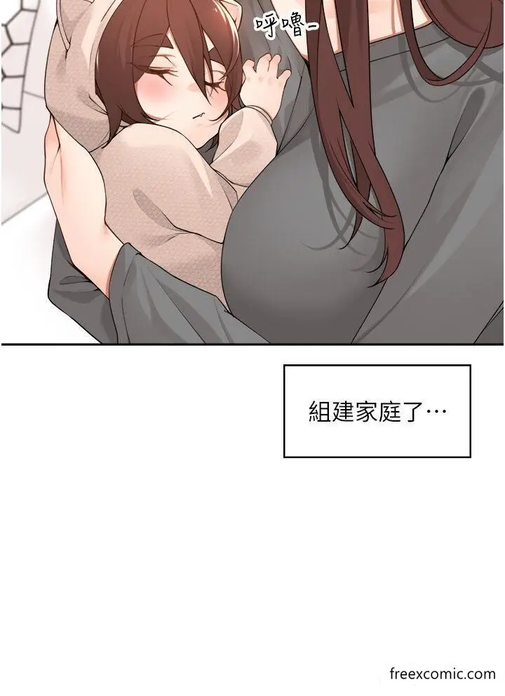 漫画《工做狂女上司》第38话第3张图