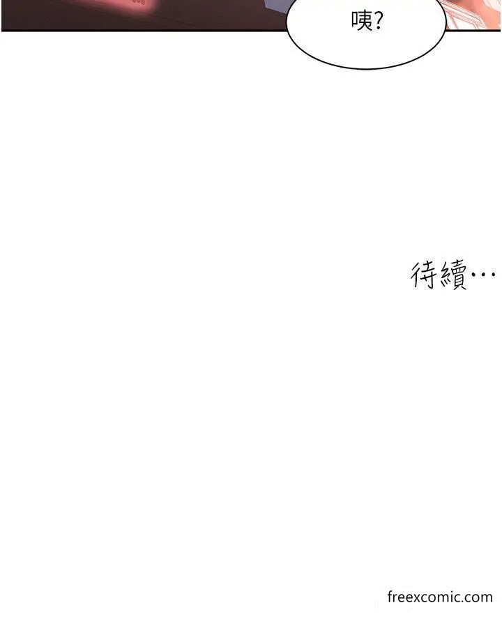 漫画《工做狂女上司》第38话第37张图