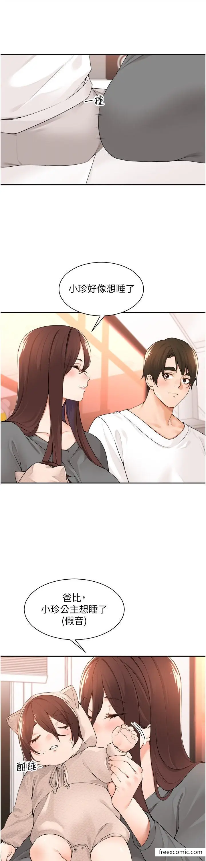 漫画《工做狂女上司》第38话第4张图
