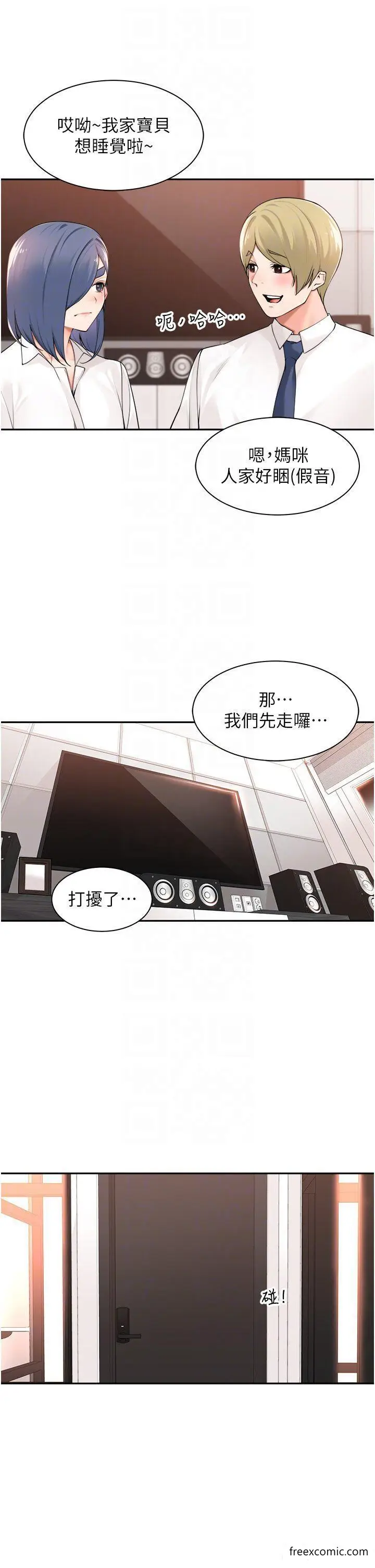 漫画《工做狂女上司》第38话第6张图