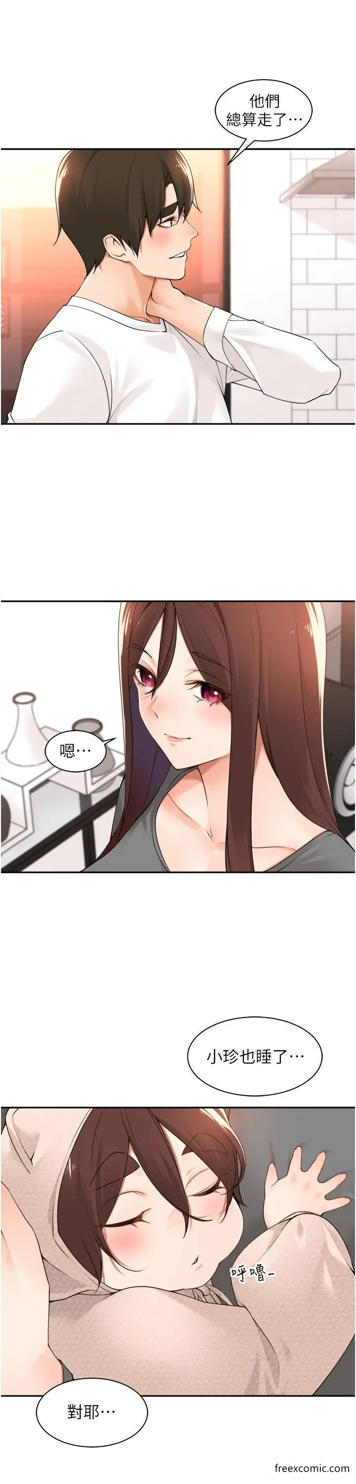 漫画《工做狂女上司》第38话第8张图