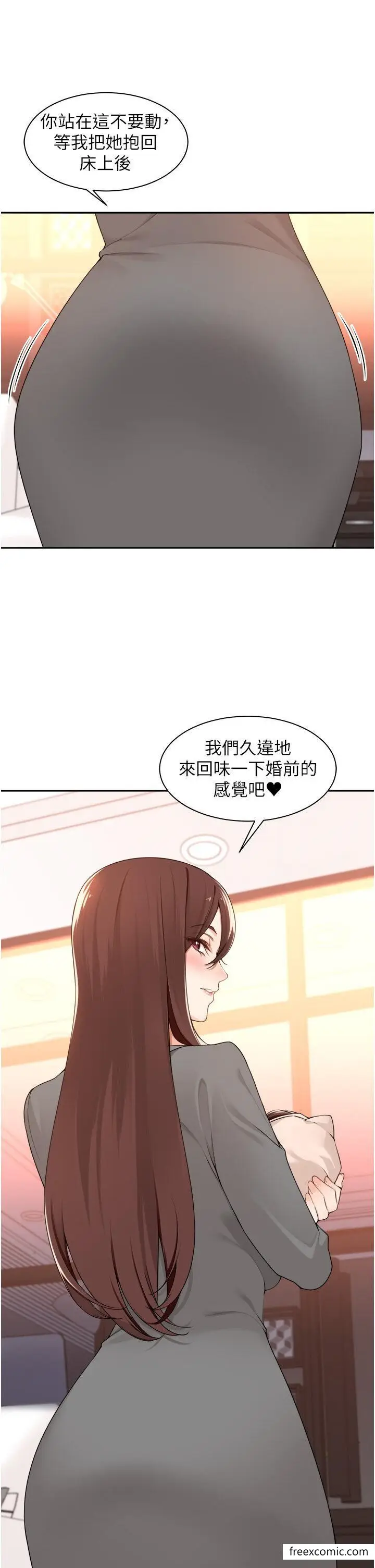 漫画《工做狂女上司》第38话第9张图
