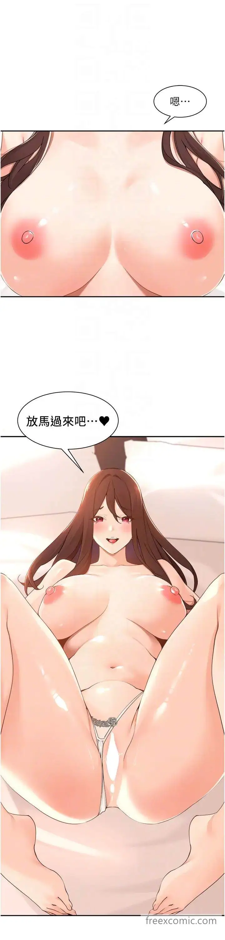 漫画《工做狂女上司》第39话第14张图