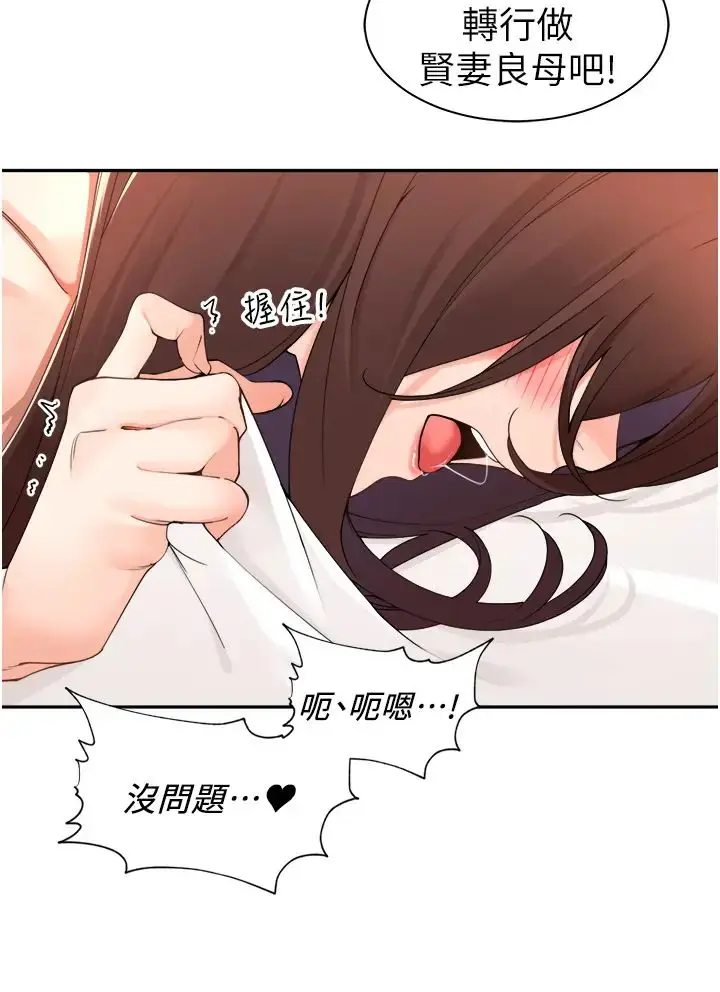 漫画《工做狂女上司》第39话第27张图