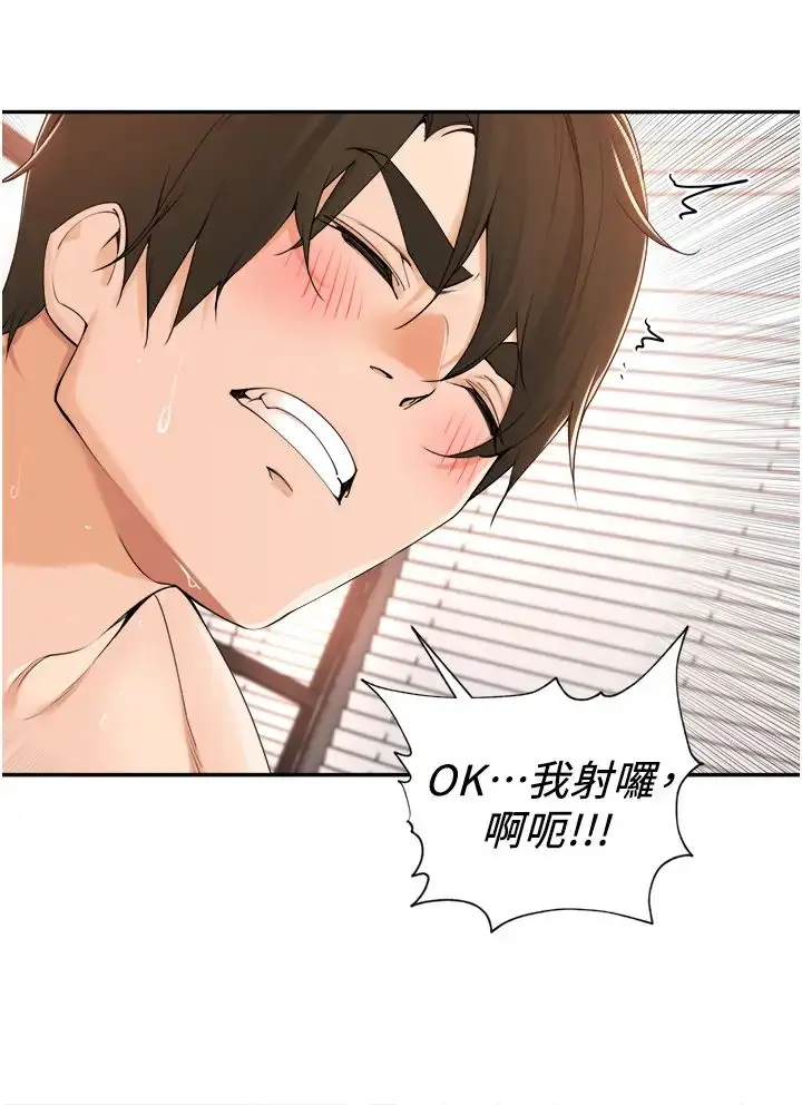 漫画《工做狂女上司》第39话第29张图