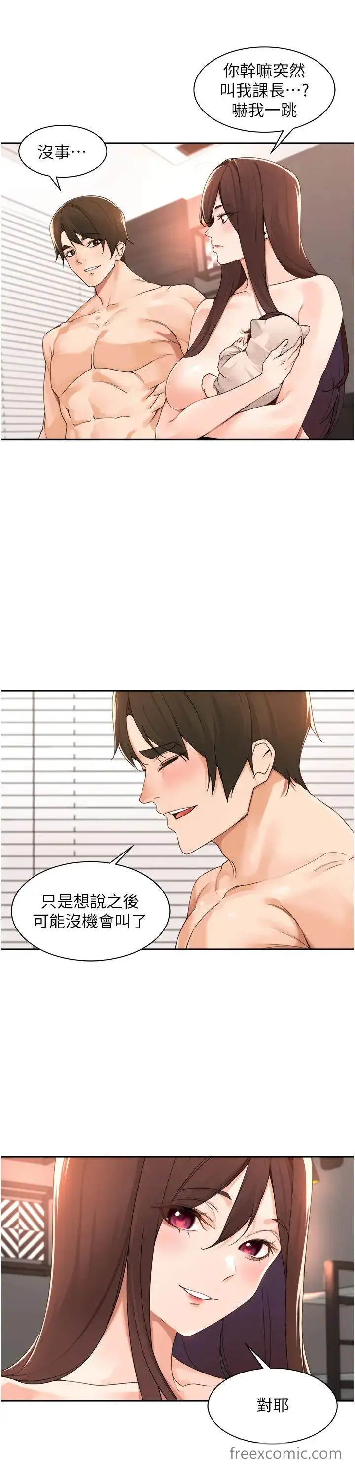 漫画《工做狂女上司》第39话第36张图