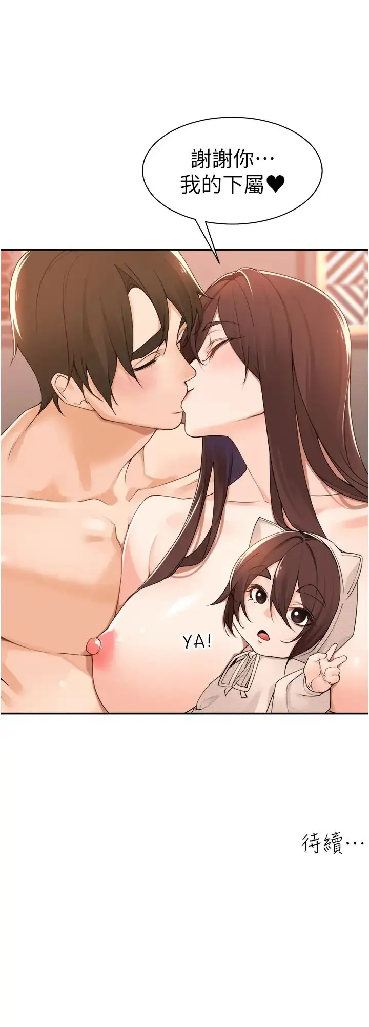 漫画《工做狂女上司》第39话第38张图
