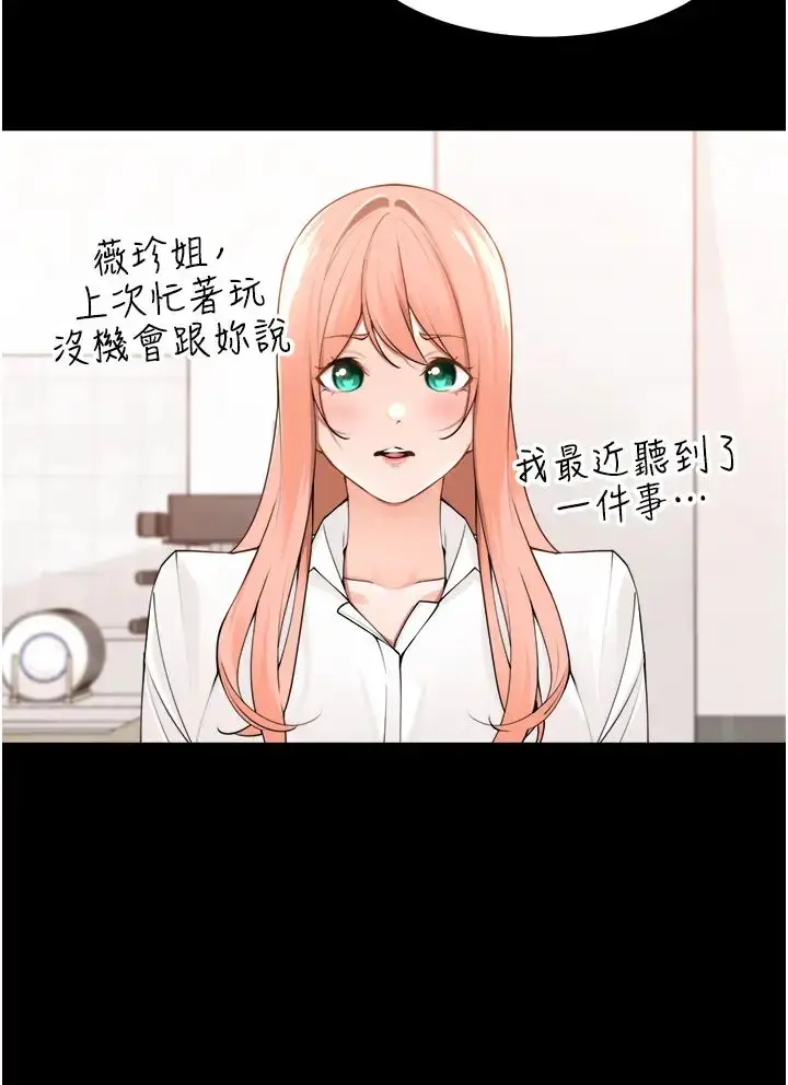 漫画《工做狂女上司》第39话第4张图