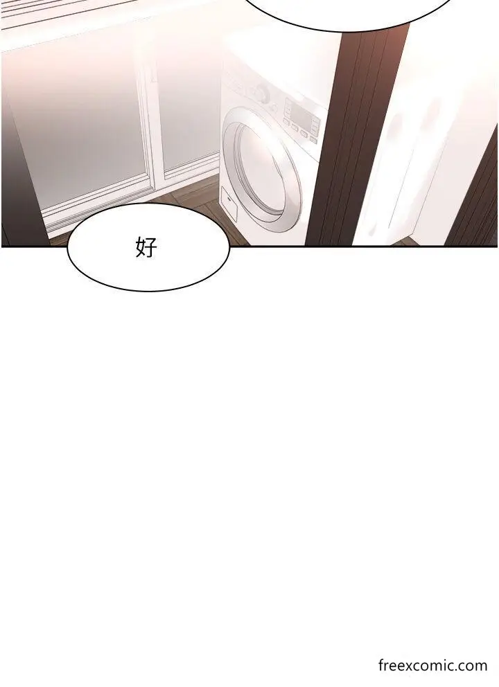 漫画《工做狂女上司》最终话第12张图