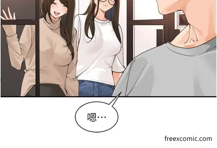 漫画《工做狂女上司》最终话第19张图