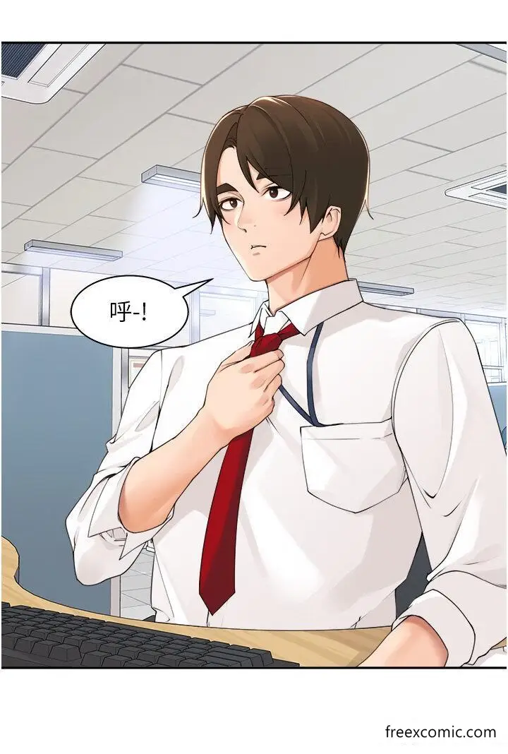 漫画《工做狂女上司》最终话第2张图