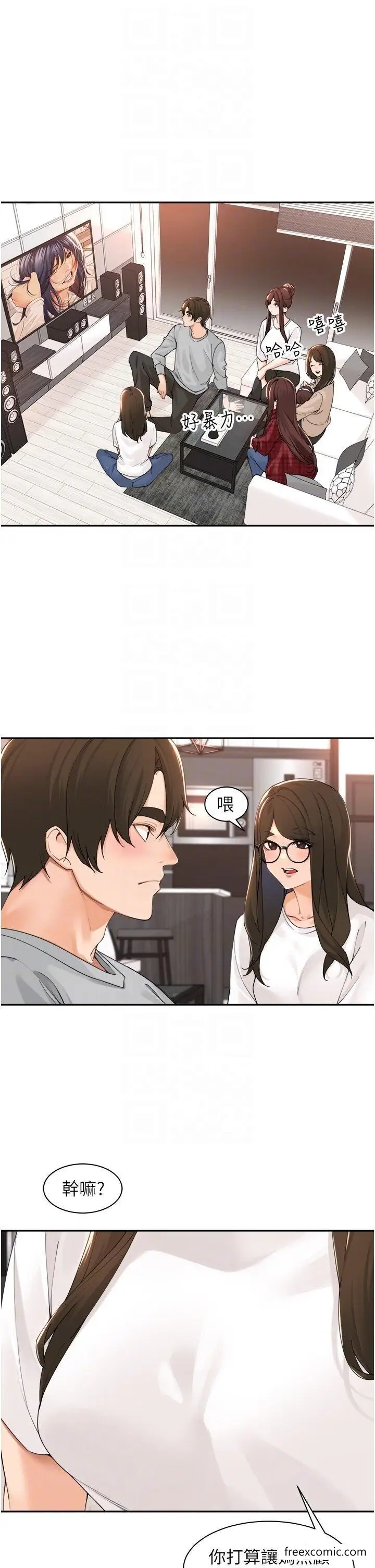 漫画《工做狂女上司》最终话第22张图