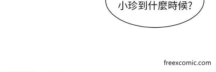 漫画《工做狂女上司》最终话第23张图