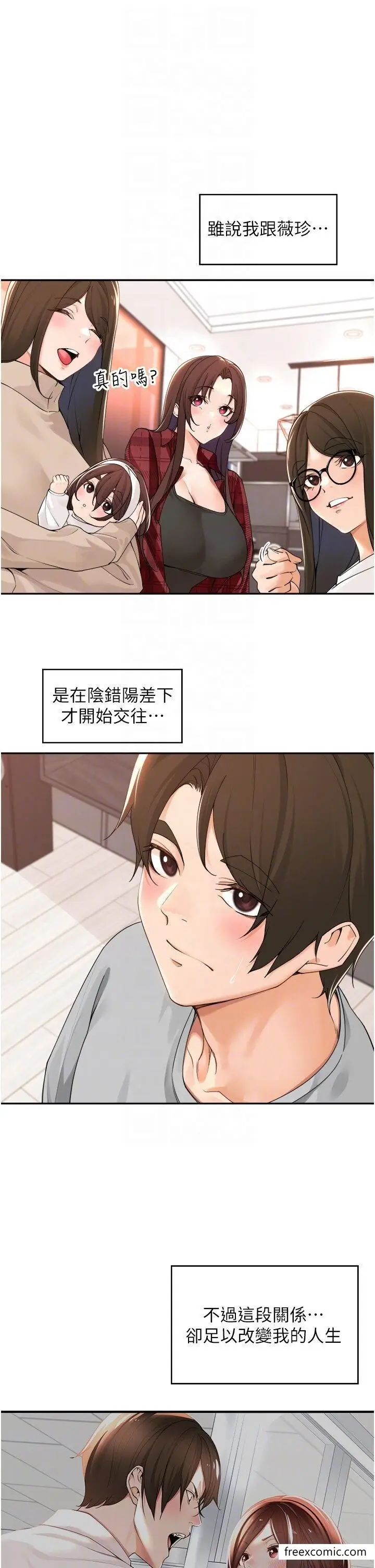漫画《工做狂女上司》最终话第32张图