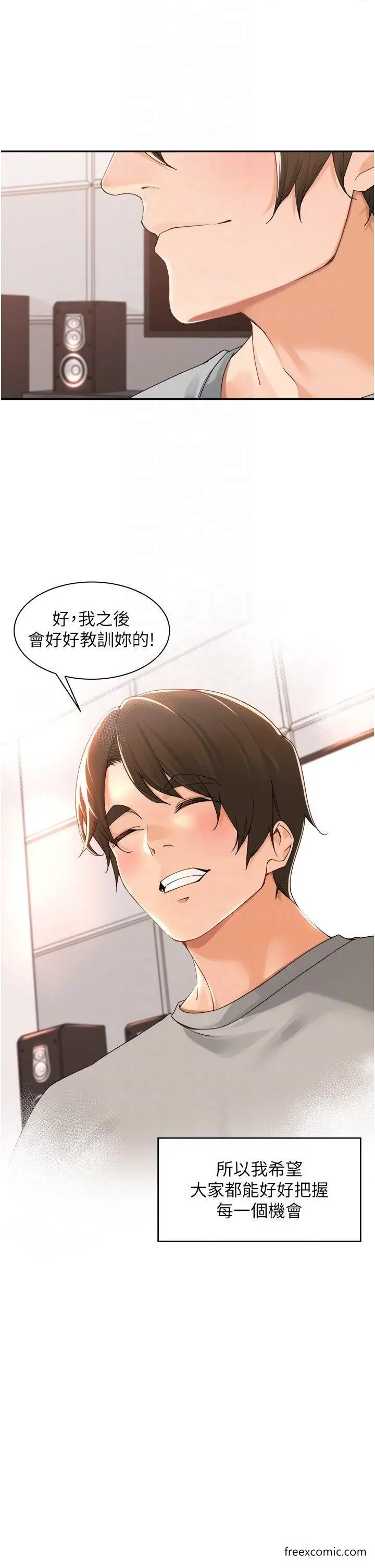 漫画《工做狂女上司》最终话第34张图