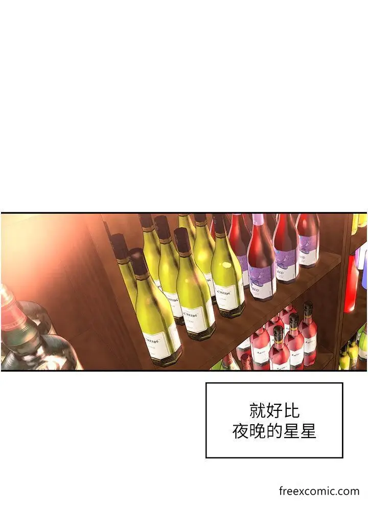 漫画《工做狂女上司》最终话第35张图