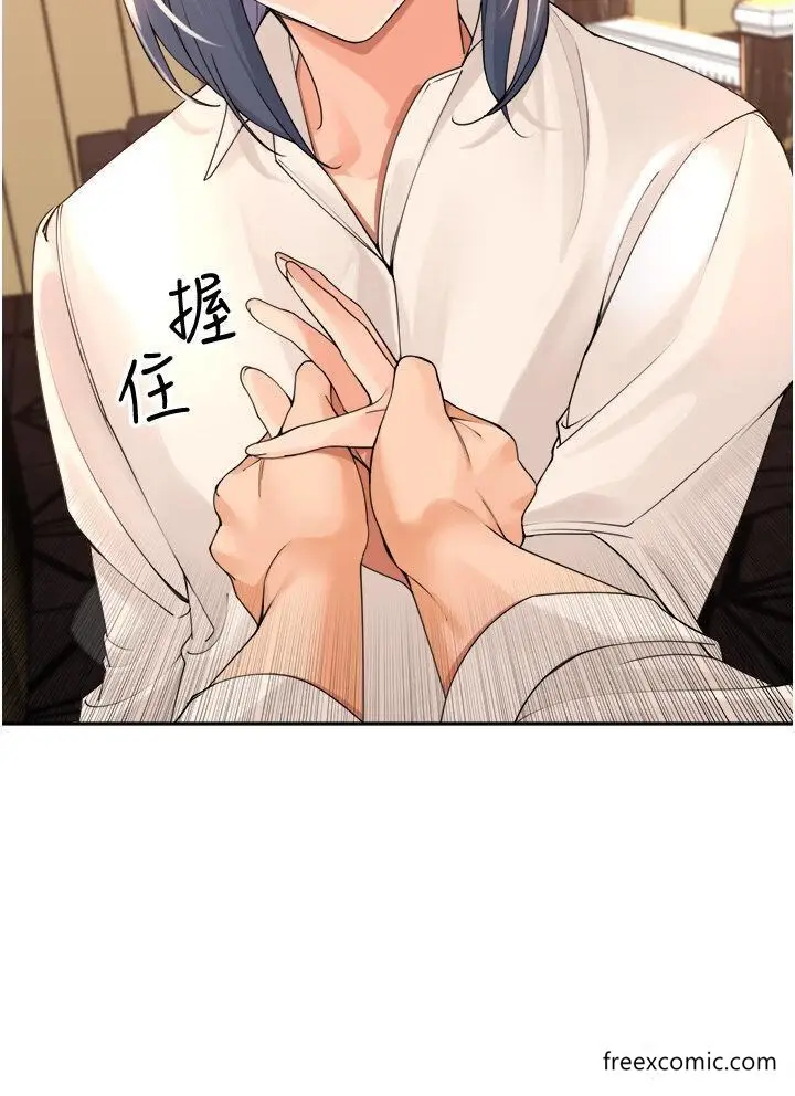 漫画《工做狂女上司》最终话第37张图