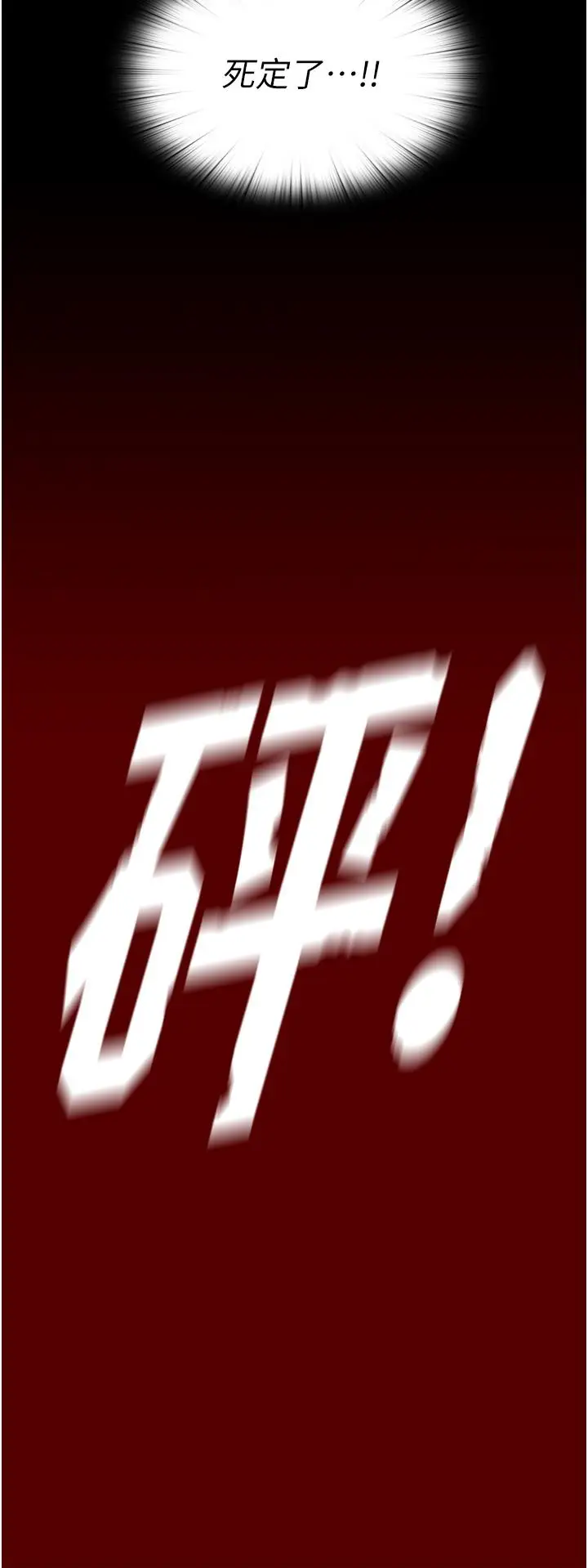 漫画《禁锢之欲》第1话第10张图