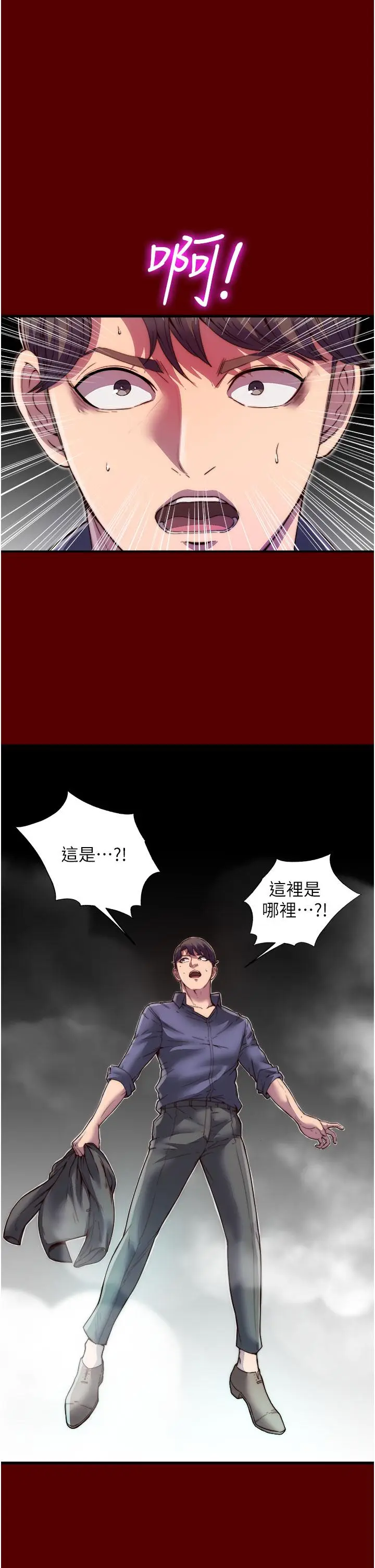 漫画《禁锢之欲》第1话第11张图