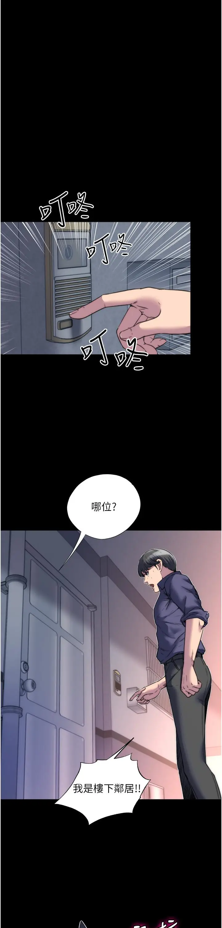 漫画《禁锢之欲》第1话第35张图